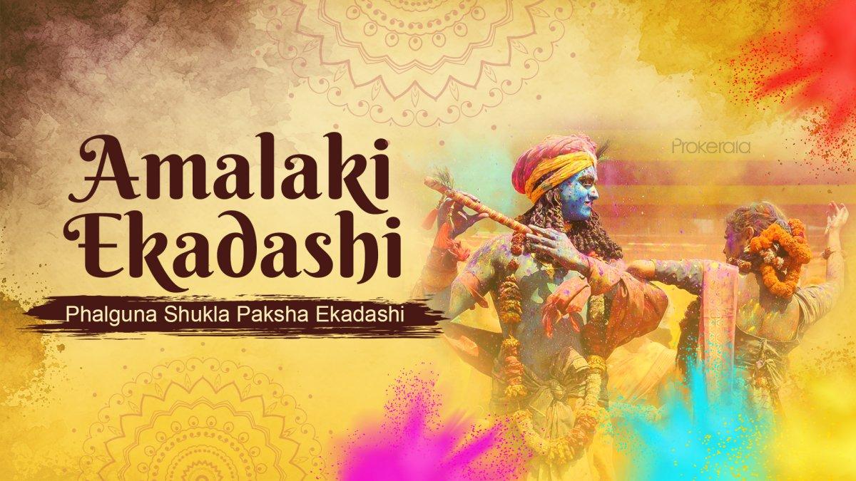 ડાકોરમાં આમલકી એકાદશીએ હોળી ઉત્સવનો પ્રારંભ કરાયો