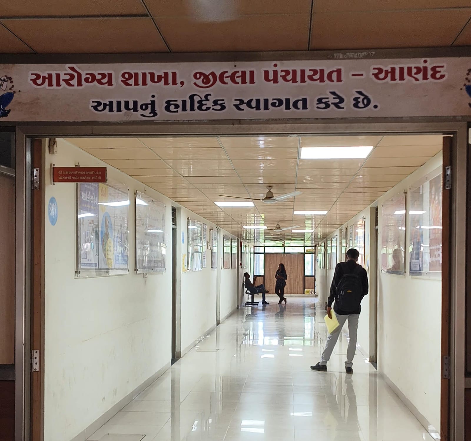 ૭ એપ્રિલ વિશ્વ આરોગ્ય દિવસ: જાણીએ આણંદ જિલ્લાનું આરોગ્ય તંત્ર