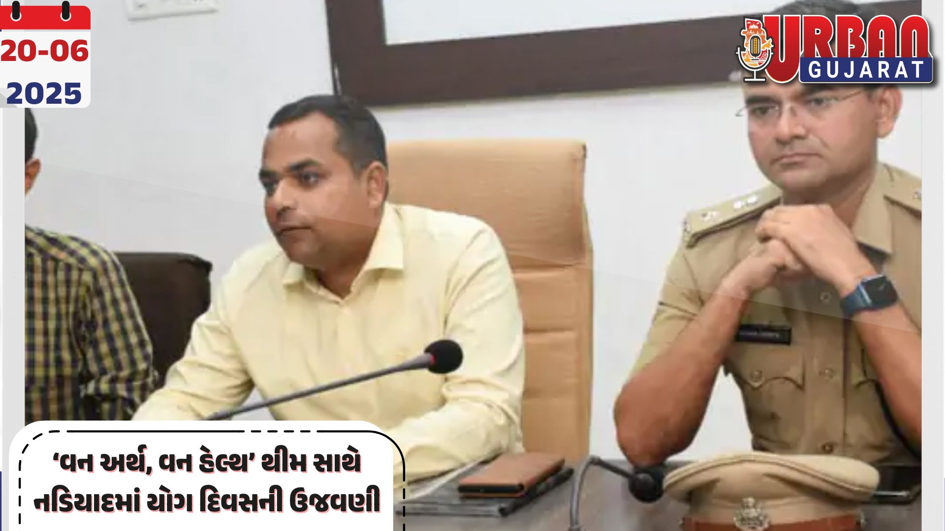 ‘વન અર્થ, વન હેલ્થ’ થીમ સાથે નડિયાદમાં યોગ દિવસની ઉજવણી