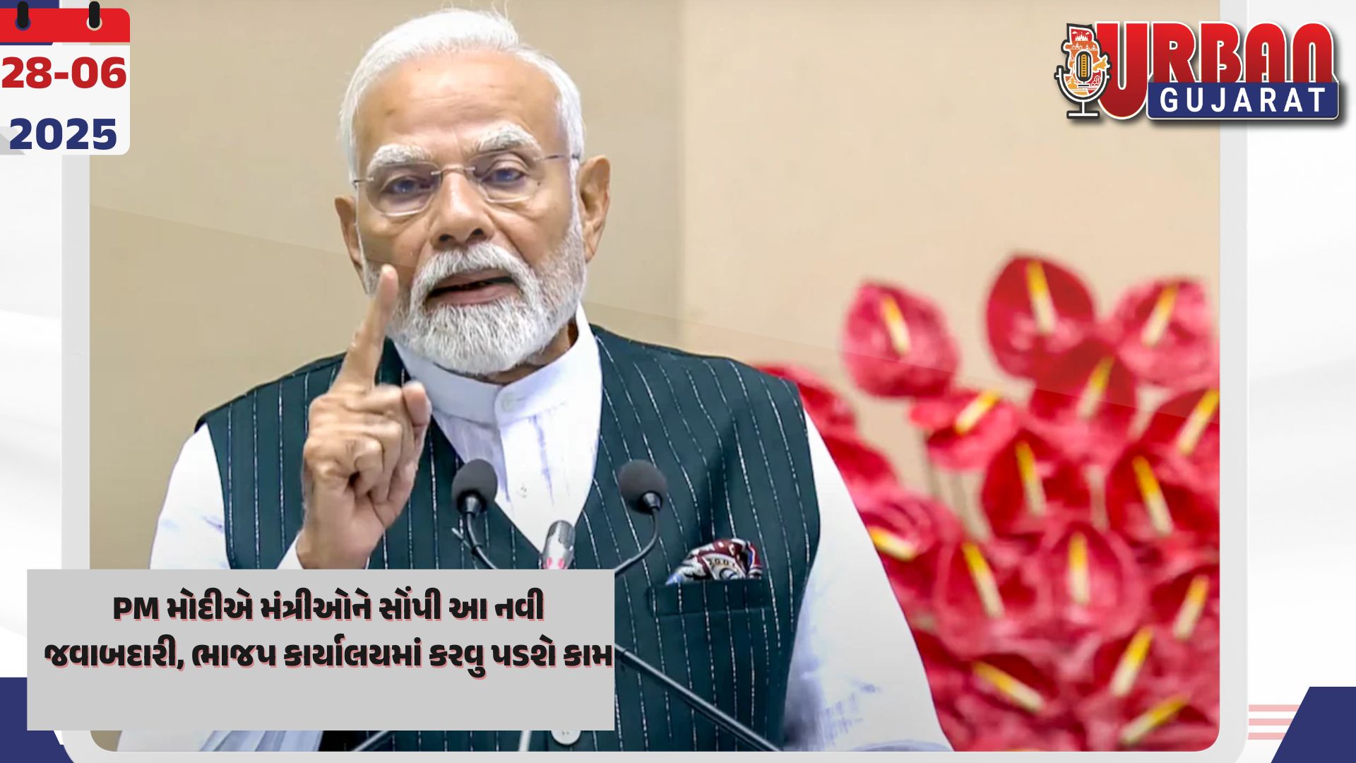 PM મોદીએ મંત્રીઓને સોંપી આ નવી જવાબદારી, ભાજપ કાર્યાલયમાં કરવુ પડશે કામ