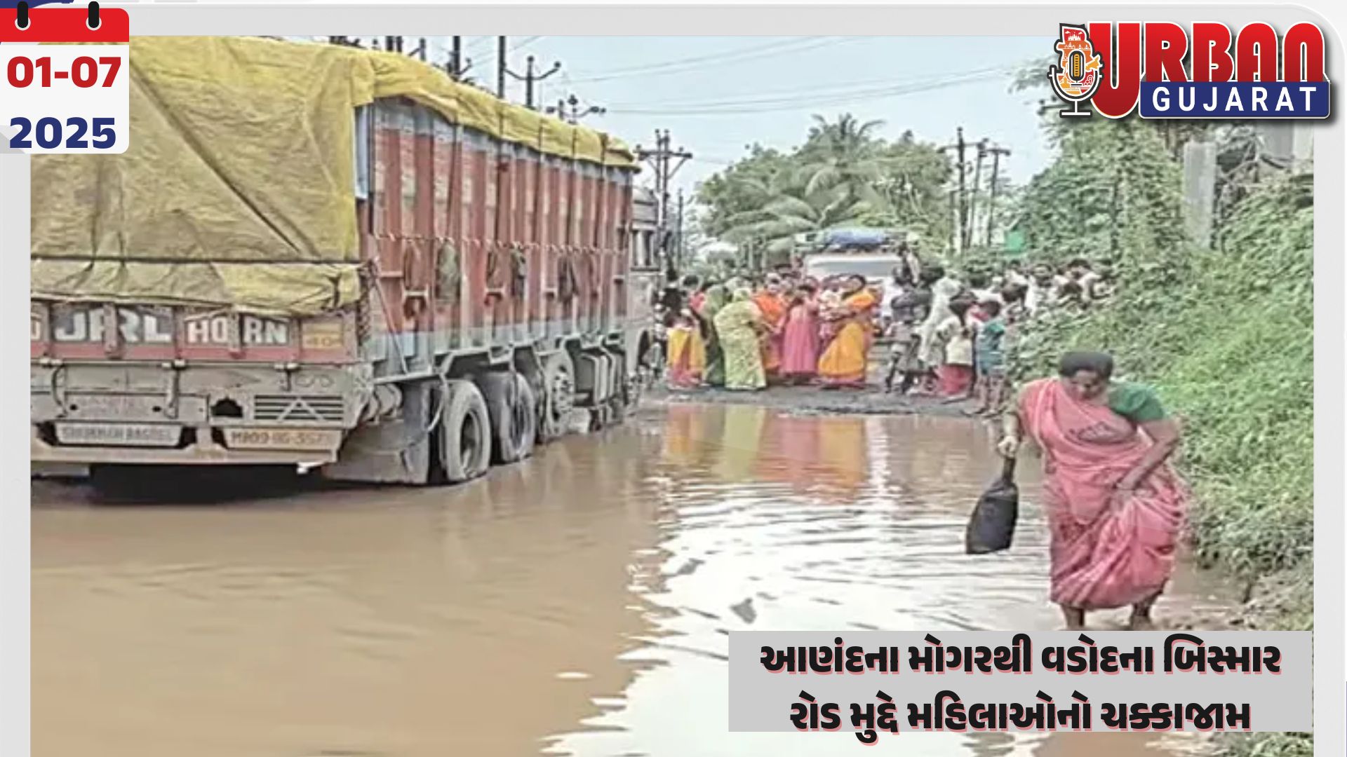 આણંદના મોગરથી વડોદના બિસ્માર રોડ મુદ્દે મહિલાઓનો ચક્કાજામ