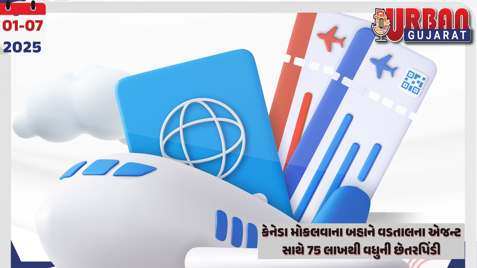 કેનેડા મોકલવાના બહાને વડતાલના એજન્ટ સાથે 75 લાખથી વધુની છેતરપિંડી