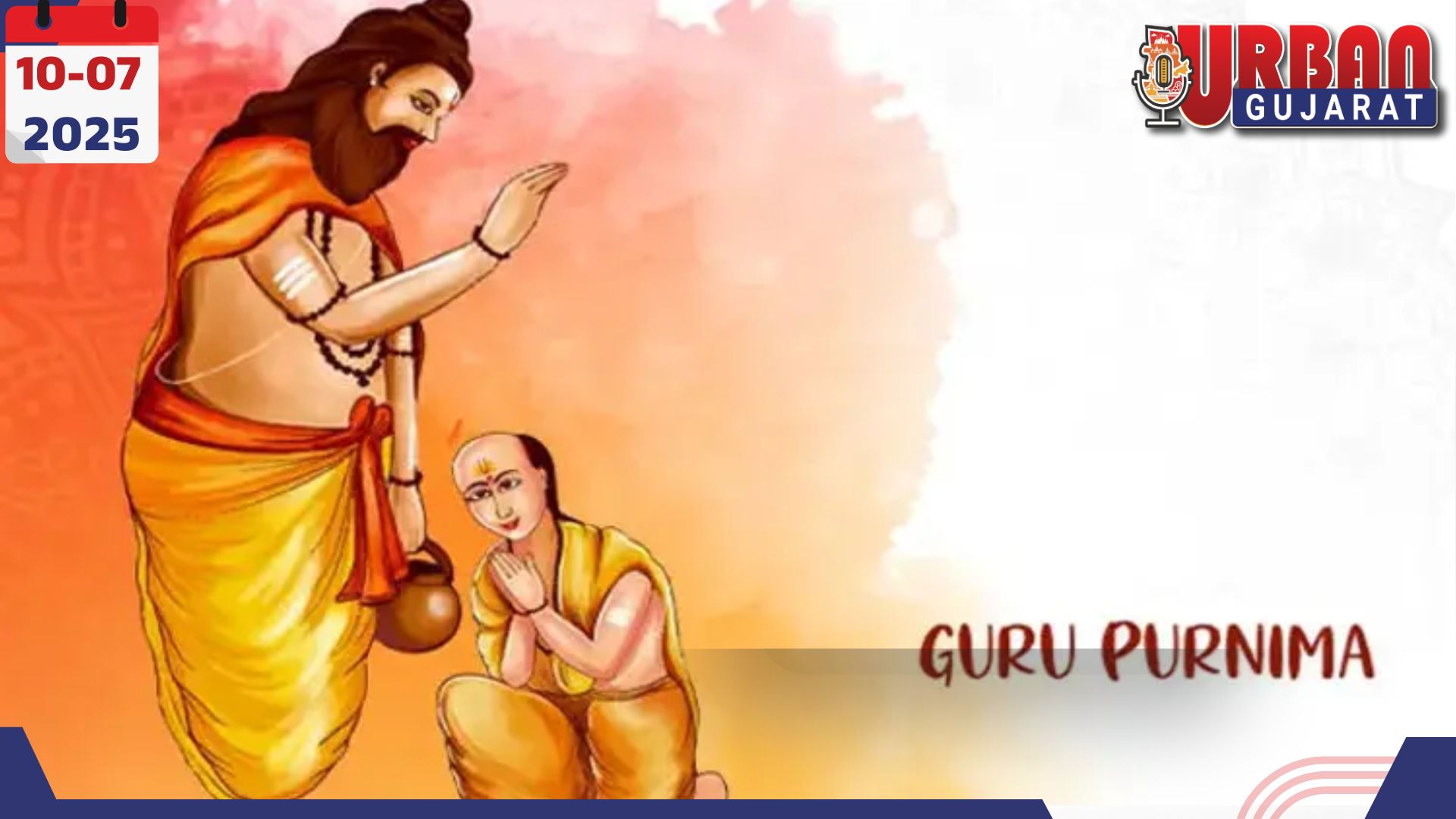 આજે ગુરુપૂર્ણિમા: તમારી રાશિ અનુસાર કરો ઉપાય, જીવનની સમસ્યાઓથી મળશે છૂટકારો