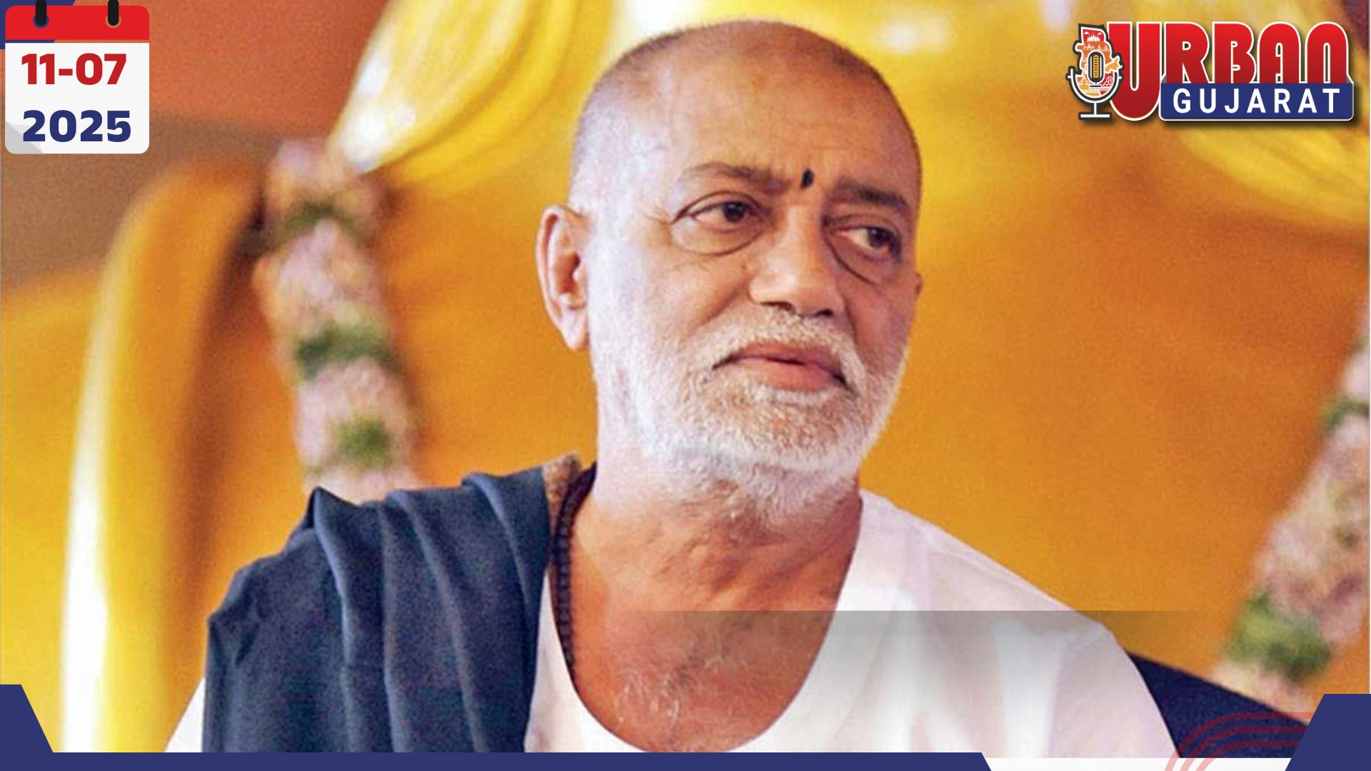 વડોદરાના ગંભીરા પુલ દુર્ધટનામાં મૃતકોને શ્રઘ્ધાંજલી અને સહાય આપતા પૂ.મોરારિબાપુ