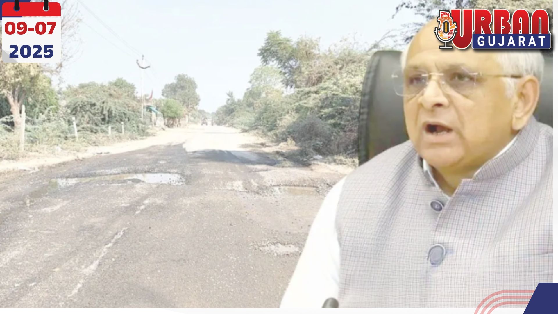 બિસ્માર રસ્તાઓને રિપેર કરવાના કામ પર ખુદ મુખ્યમંત્રીની નજર