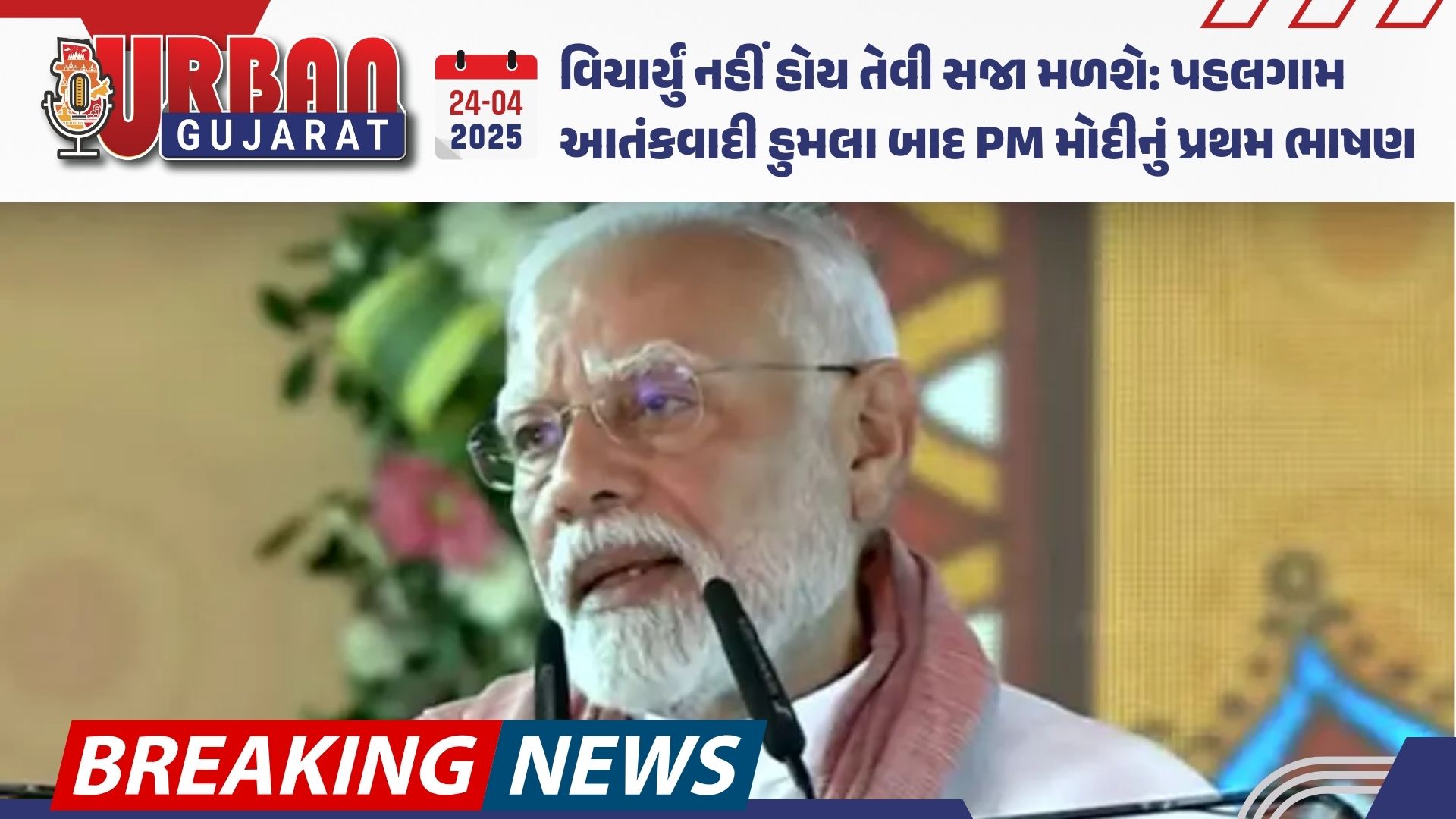 સાંસદ મિતેષ પટેલની ઉપસ્થિતિમાં બોરસદ APMCમાં યોજાયો માહિતીસભર સેમિનાર