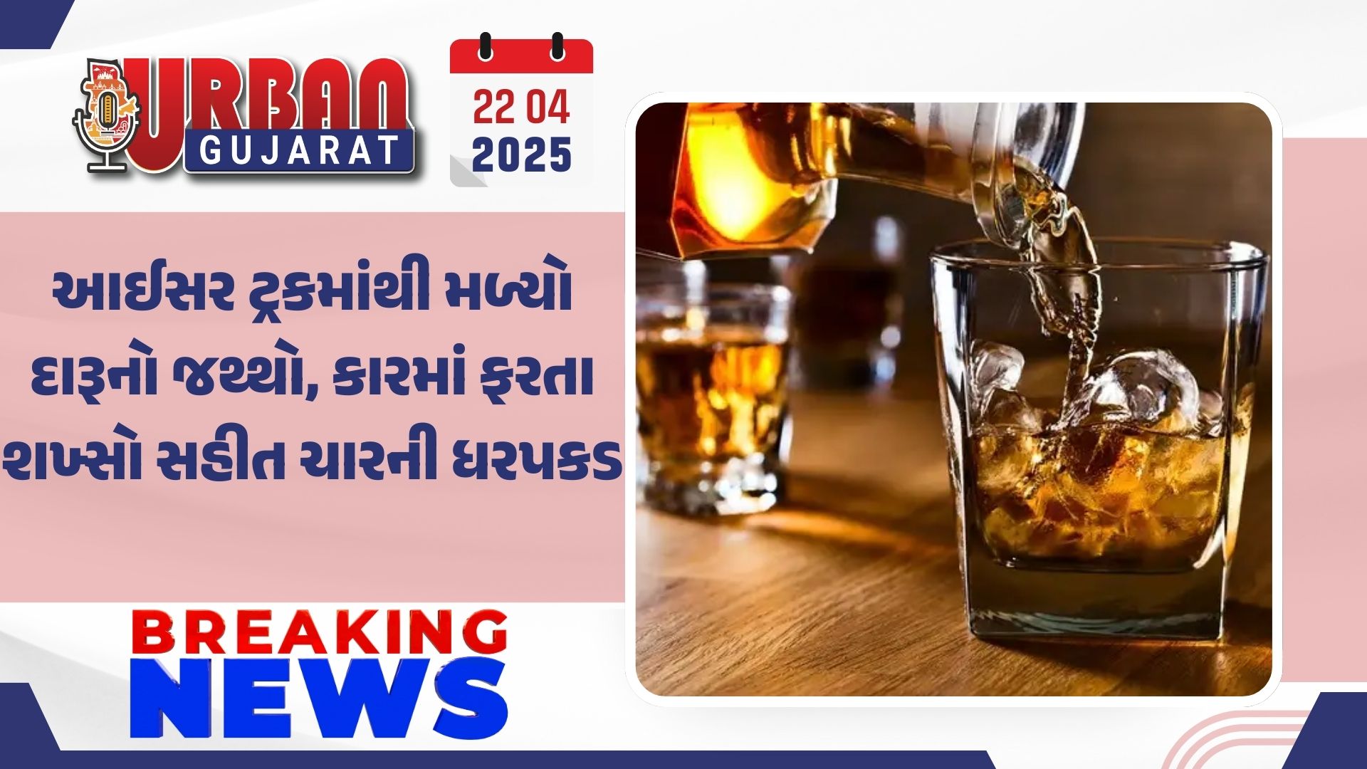 ઉમરેઠમાં નવા રોડ પર ઓગળતી ડામરે સર્જ્યા અકસ્માત, 5 બાઈક સ્લીપ