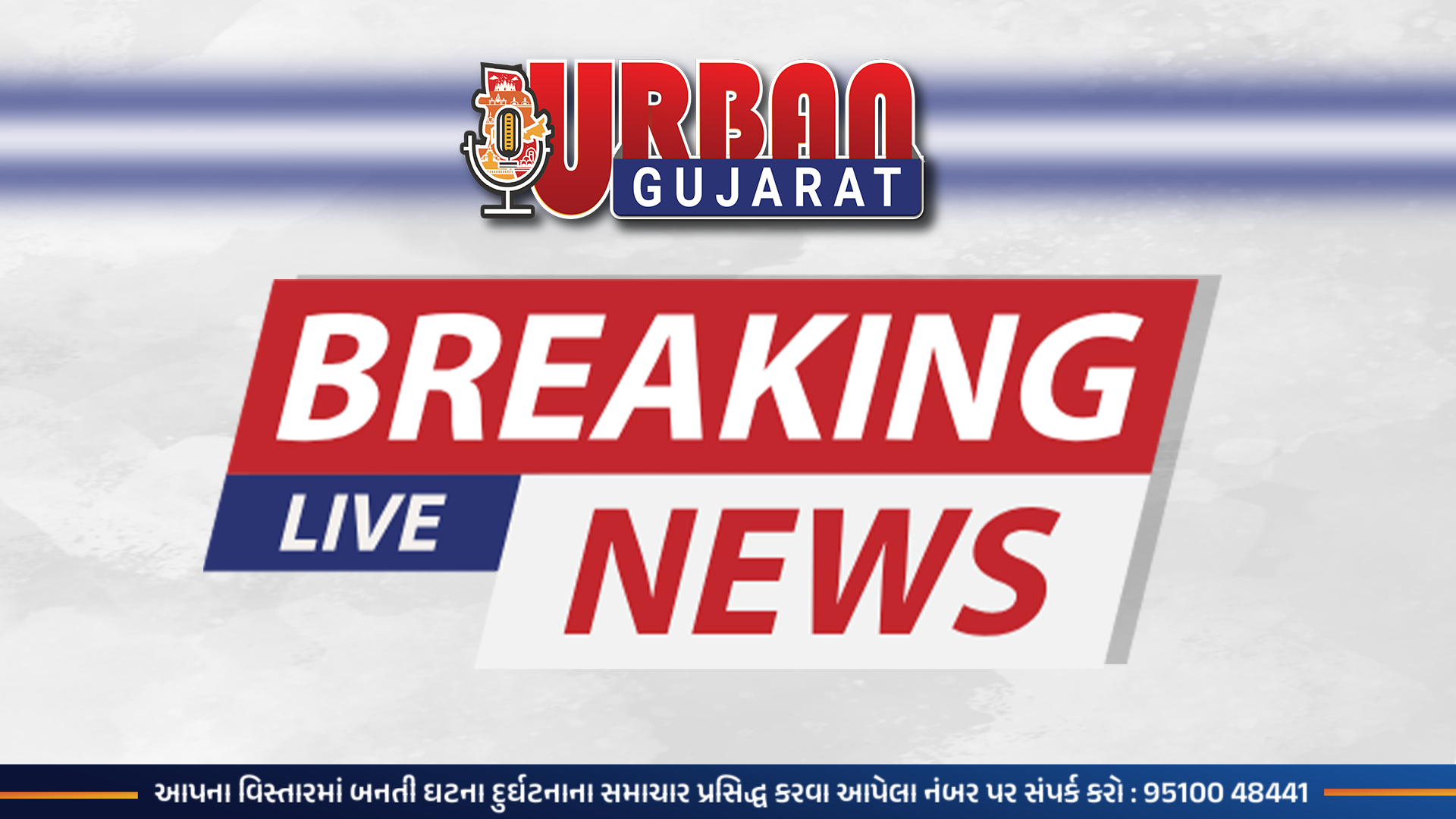 અમેરિકાના વર્જિનિયામાં પિતા-પુત્રની ગોળી મારી હત્યા, મહેસાણાના પરિવાર પર સંકટ