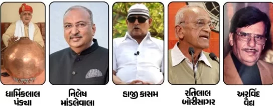 પદ્મશ્રી પુરસ્કારોમાં ગુજરાતનું ગૌરવ ફરી ઝળહળ્યું, પાંચ મહાનુભાવો સન્માનિત