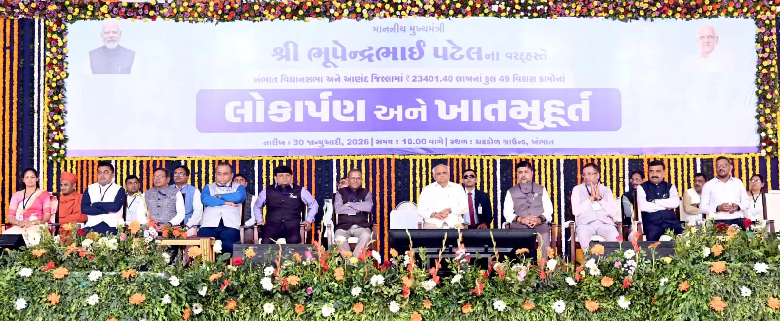 ખંભાતને 3500 TDS વાળા પાણીથી મળશે મુક્તિ: મુખ્યમંત્રીએ ₹234 કરોડના વિકાસ કાર્યોનું ખાતમુહૂર્ત-લોકાર્પણ કર્યું