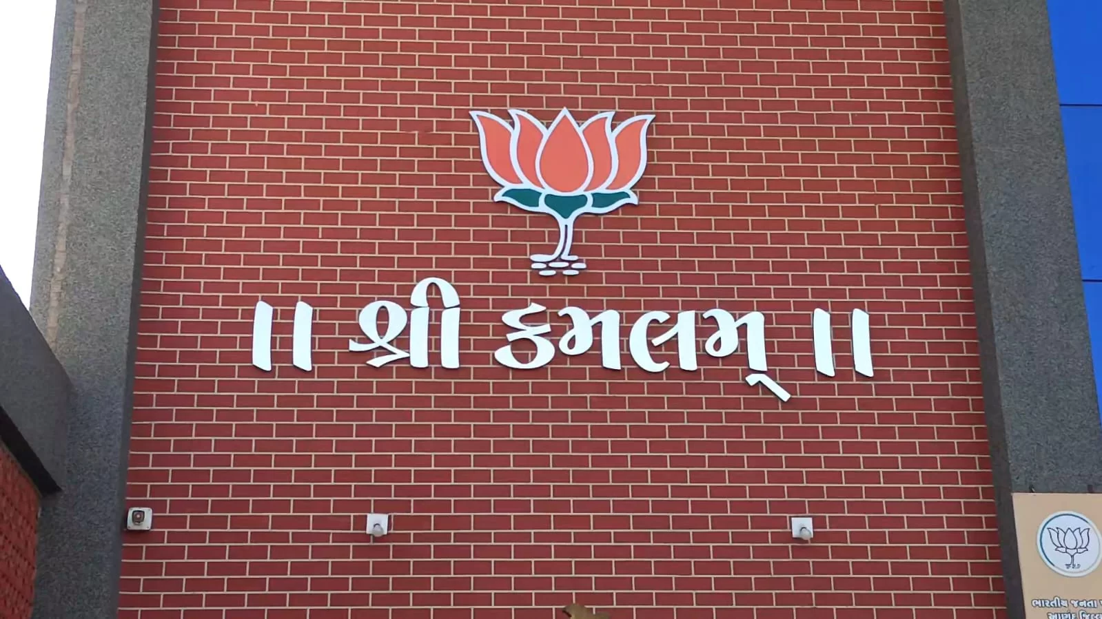 આણંદ જિલ્લા ભાજપે 19 મંડલ પ્રભારી-સહપ્રભારીઓની જાહેરાત કરી