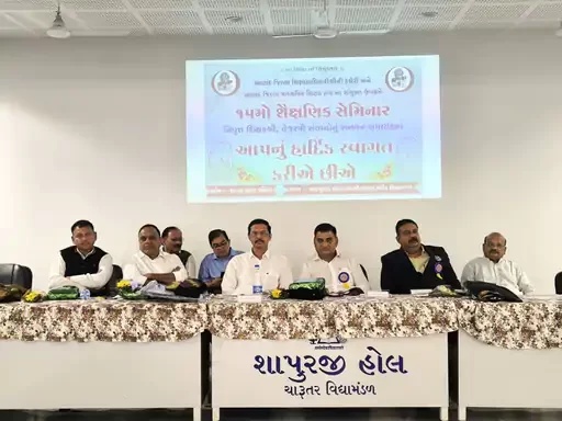 શિક્ષણની ગુણવત્તા અને શિક્ષકોના હિત માટે આણંદ જિલ્લા શિક્ષક સંઘની કટિબદ્ધતા: ૧૫મા શૈક્ષણિક સેમિનારમાં મોટી સંખ્યામાં શિક્ષકોની ઉપસ્થિતિ