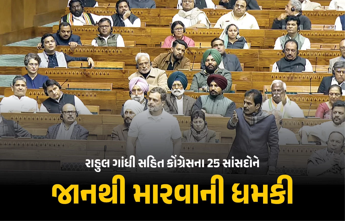 રાહુલ ગાંધીને ગોળી મારી દઈશુ": સંસદની ઘટનાનો બદલો લેવા રાજસ્થાનના શખ્સની 25 સાંસદોને ધમકી!