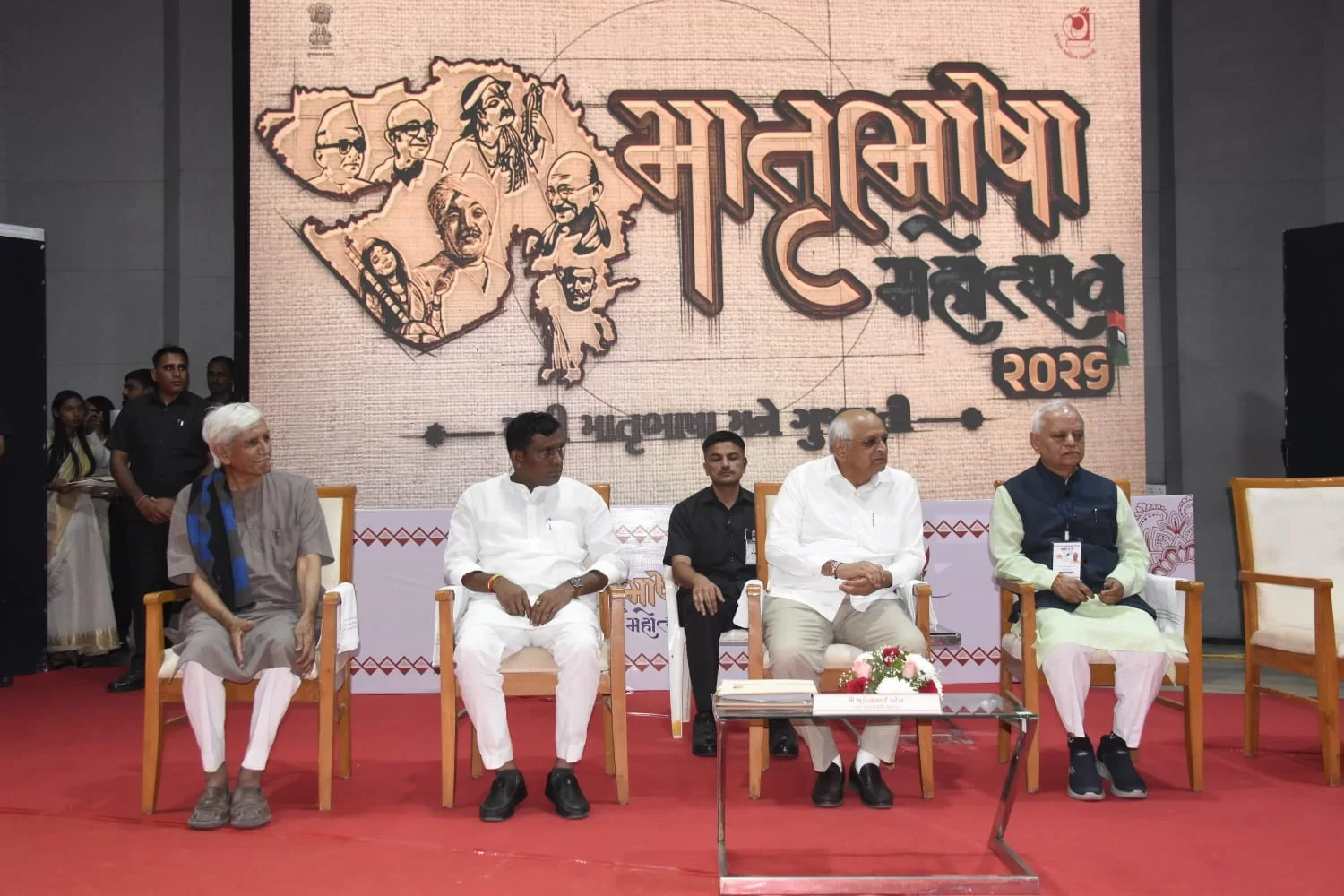 વિશ્વ માતૃભાષા દિવસ પૂર્વે ગુજરાત સાહિત્ય અકાદમીનો ભવ્ય સમારોહ