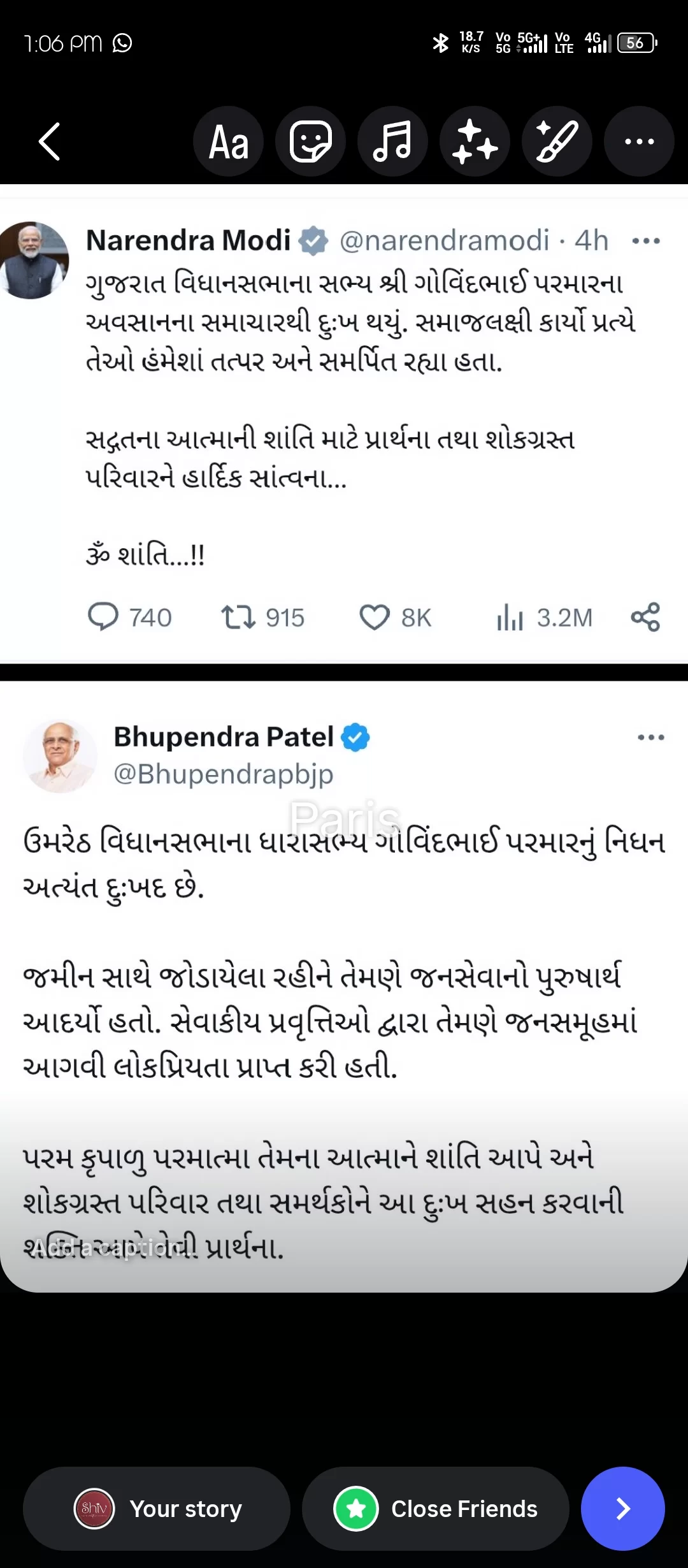 ઉમરેઠના ભાજપ ધારાસભ્ય ગોવિંદભાઈ પરમારના નિધનને લઈ PM મોદી અને CM ભૂપેન્દ્ર પટેલે શોક વ્યક્ત કર્યો