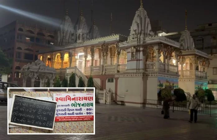 અમદાવાદ: ગેસ સિલિન્ડર ન મળતા સ્વામિનારાયણ ભોજનાલયમાં રસોડા બંધ, ભક્તોમાં ચિંતા