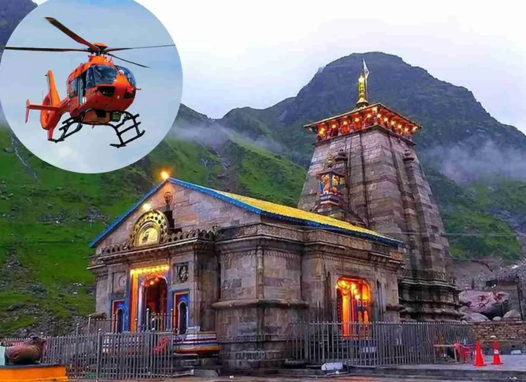 હવે કેદારનાથ પહોંચવું વધુ સરળ: 8 હેલિકોપ્ટર કંપનીઓને મંજૂરી, જાણો કેટલું રહેશે ભાડું