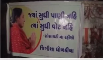 “પાણી નહીં તો વોટ નહીં” : વડોદરા નિઝામપુરાની અસ્મિતા પાર્ક સોસાયટીમાં સ્થાનિકોનો ચૂંટણી બહિષ્કારનો એલાન