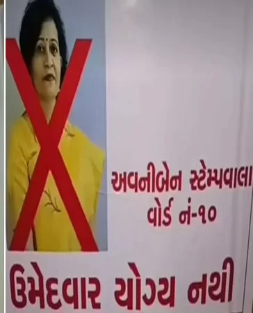 વડોદરા વોર્ડ 10માં બેનર વિવાદ: મહિલા કોર્પોરેટરને રીપીટ ન કરવા માંગ ઉઠી