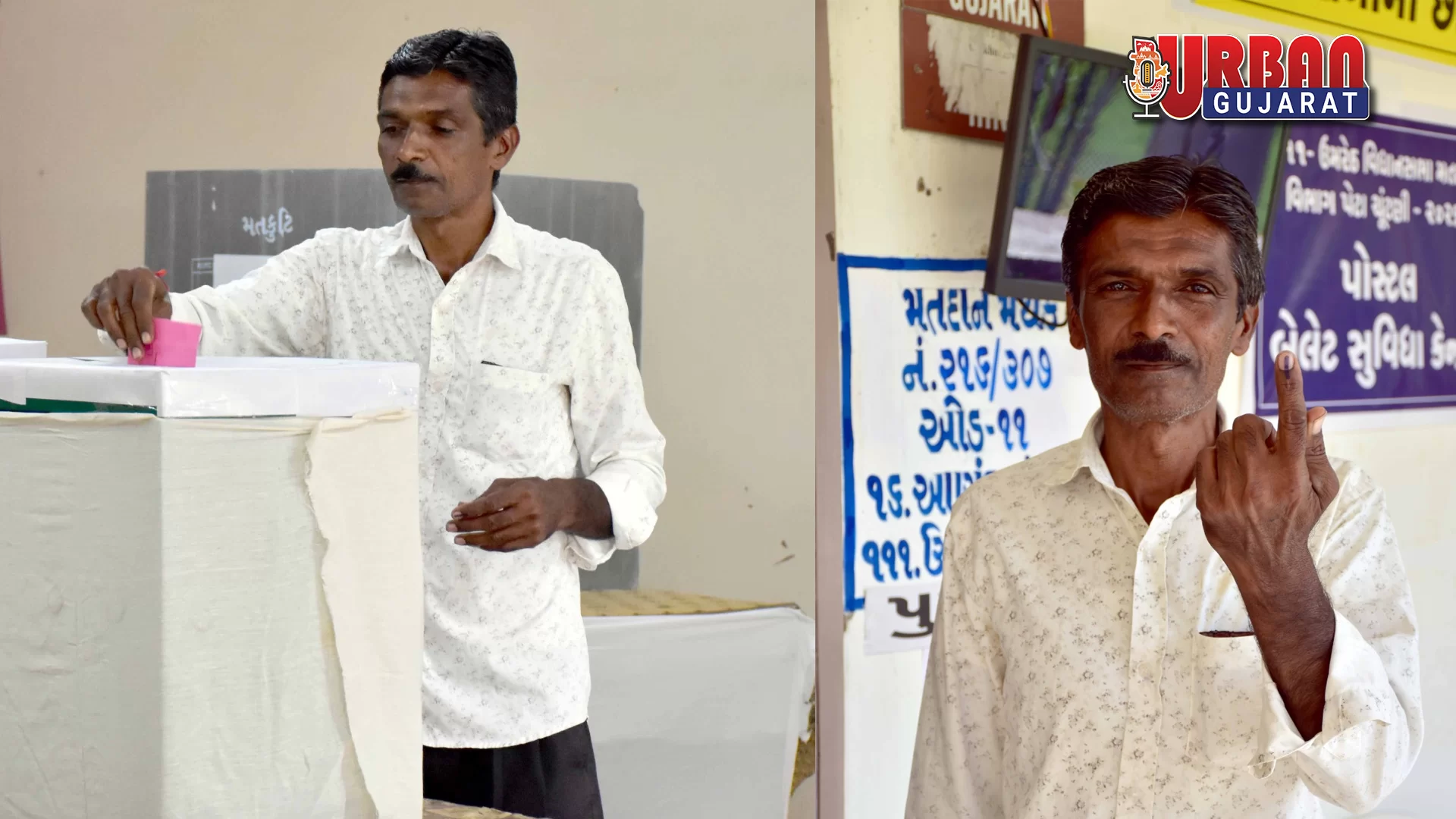 ઉમરેઠ પેટા ચૂંટણીમાં કર્મયોગીઓનો ઉત્સાહ: ફરજ વચ્ચે પોસ્ટલ બેલેટથી મતદાન કરી લોકશાહીનો માન રાખ્યો