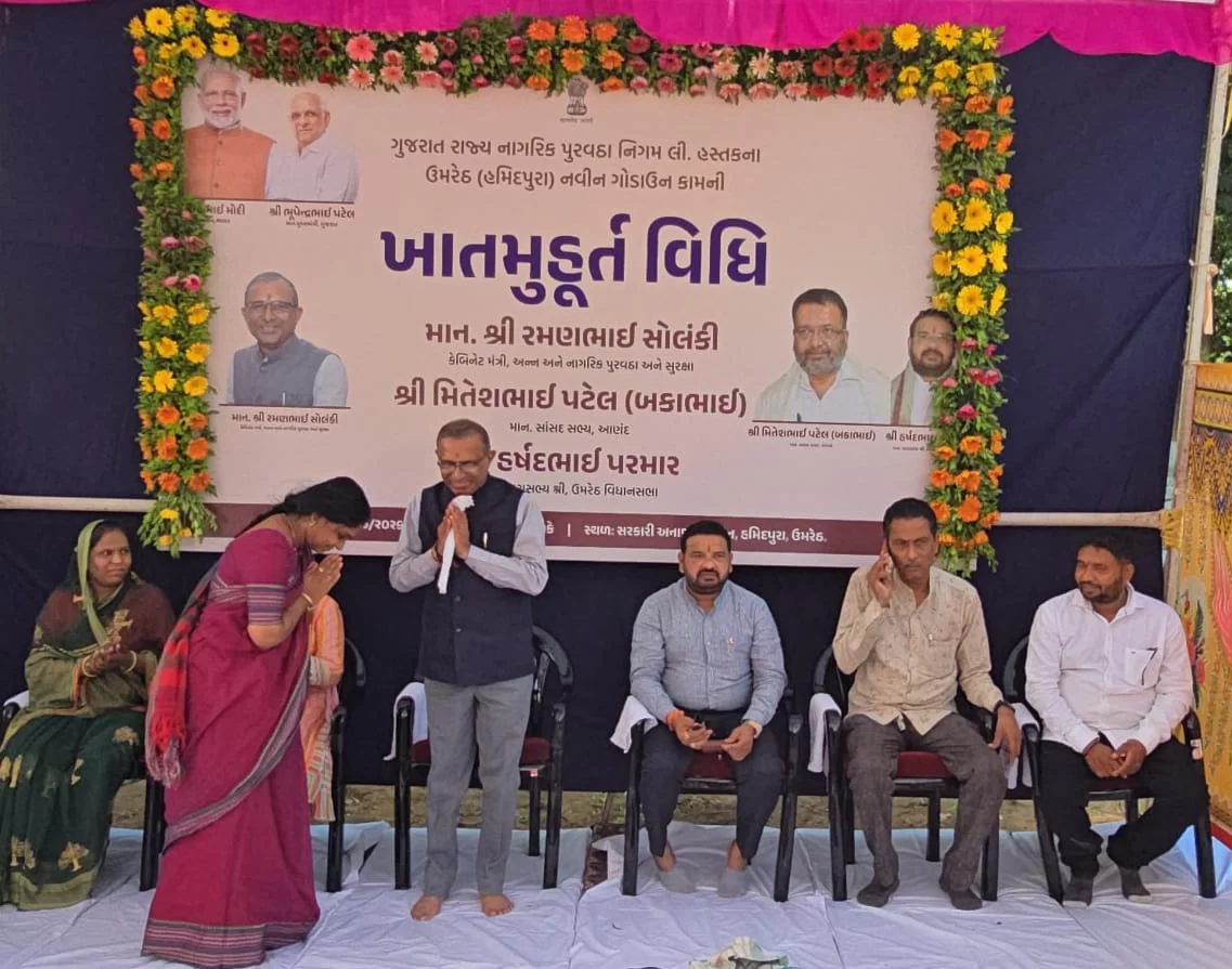 ઉમરેઠ તાલુકાના હમીદપુરાને મળી મોટી ભેટ, નવા પુરવઠા ગોડાઉનનું ખાતમુહૂર્ત સંપન્ન