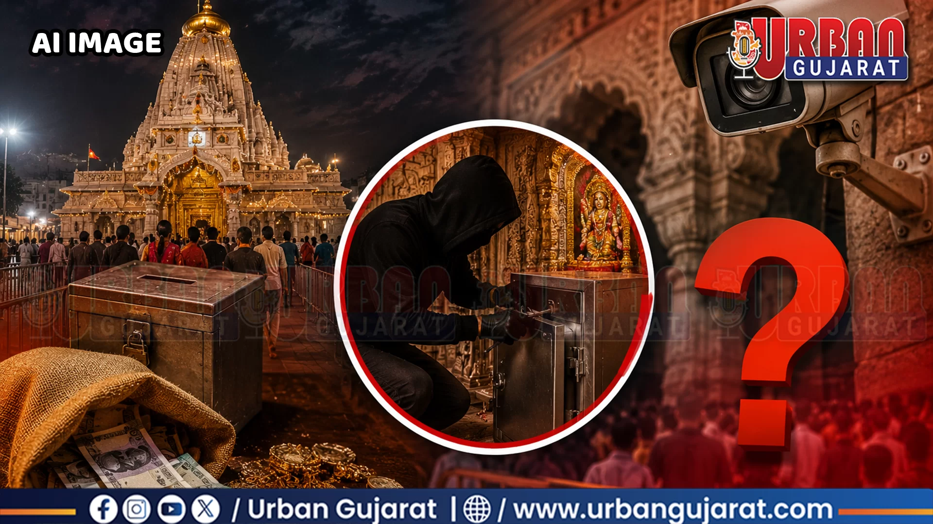 અયોધ્યા બાદ હવે અંબાજી મંદિરમાં પણ દાન ચોરીનો મામલો! હિંદુત્વની ગુલબાંગો વચ્ચે મંદિરોની સુરક્ષા સામે ઊભા થયા ગંભીર સવાલ
