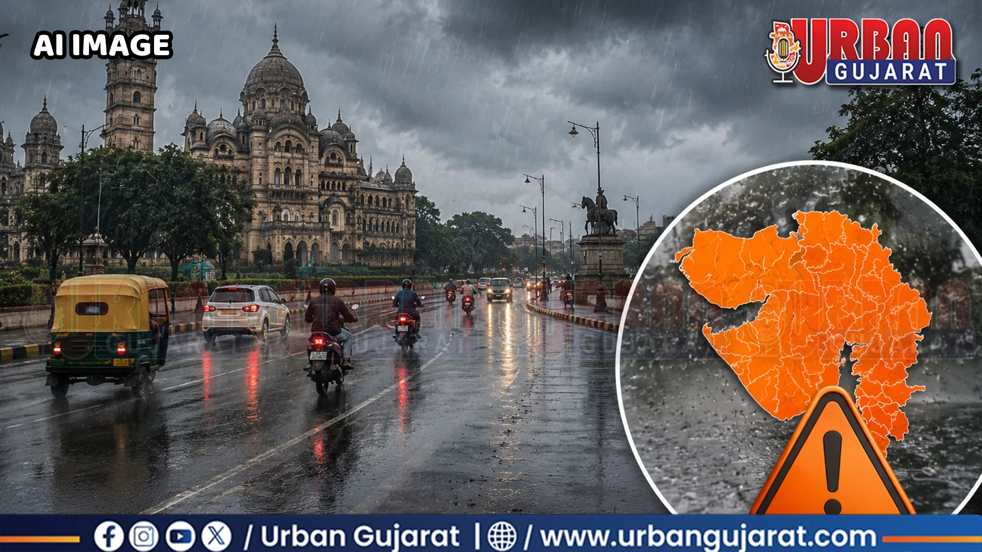 વડોદરા જિલ્લામાં આજે ઓરેન્જ એલર્ટ, દિવસભર છૂટાછવાયા વરસાદની આગાહી.