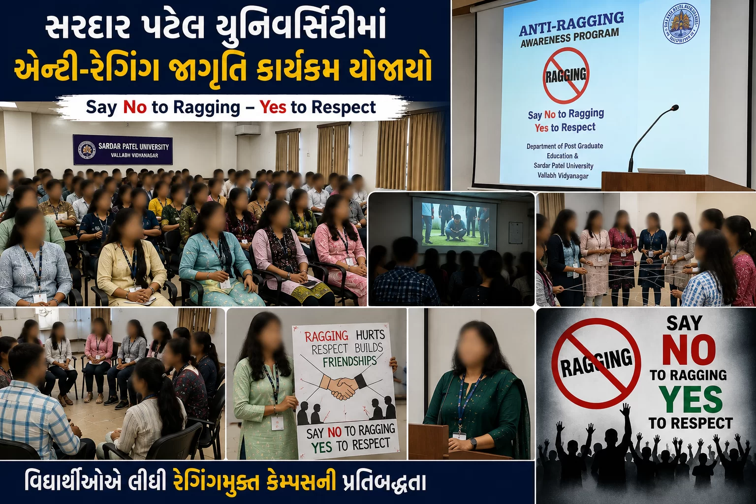 સરદાર પટેલ યુનિવર્સિટી, વલ્લભ વિદ્યાનગરમાં એન્ટી-રેગિંગ જાગૃતિ કાર્યક્રમ યોજાયો.
