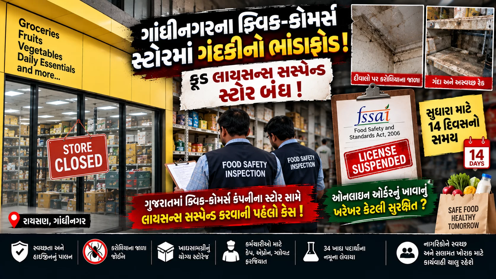 ઓનલાઈન ઓર્ડર કરીને ખાવાનું મંગાવો છો? તો આ સમાચાર તમારા માટે ખાસ છે!