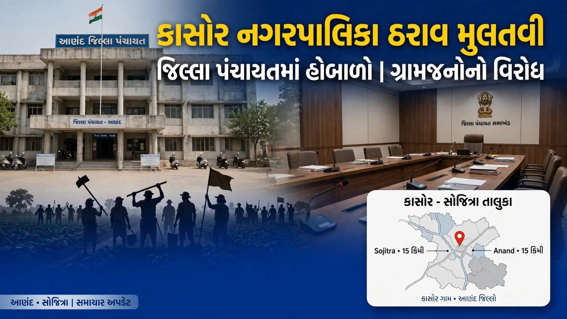 આણંદ જિલ્લા પંચાયતમાં પ્રમુખ પદનો વિવાદ હજુ કાનૂની ગૂંચમાં છે