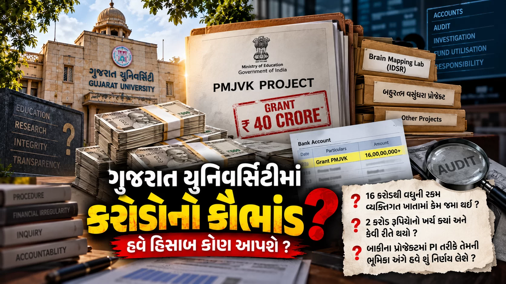 ગુજરાત યુનિવર્સિટીમાં પૂર્વ કુલપતિ નીરજા ગુપ્તાને લઈને વિવાદ વધુ વકર્યો છે.