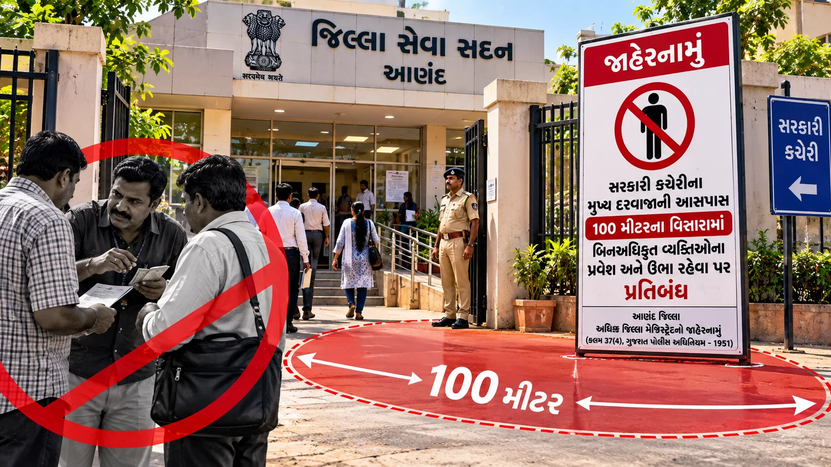 આણંદમાં સરકારી કચેરીઓમાં કામ કરાવવા જતા અરજદારોને વચેટિયાઓ અને બિનઅધિકૃત એજન્ટોથી બચાવવા માટે મોટો નિર્ણય લેવામાં આવ્યો છે.